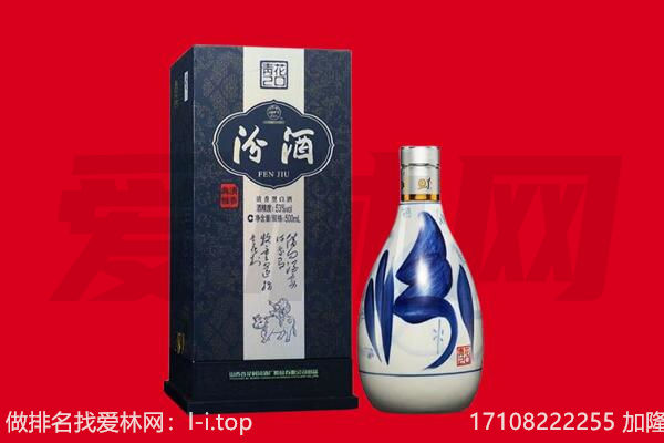 厦门回收汾酒.jpg