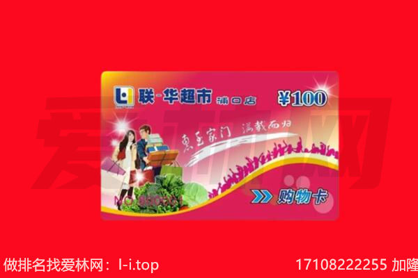 厦门购物卡回收.jpg