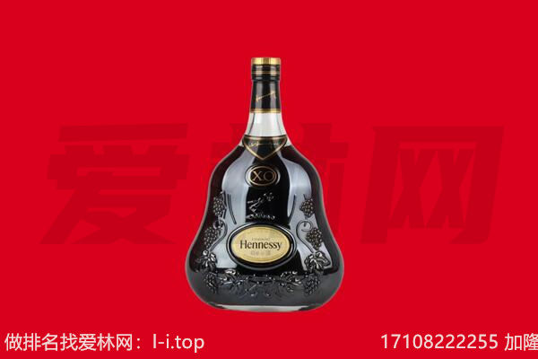 厦门回收轩尼诗.jpg