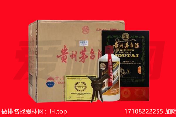 厦门回收陈年茅台酒